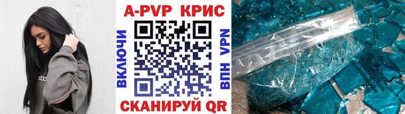 APVP Crystall  mega сайт  Богородск  где продают  