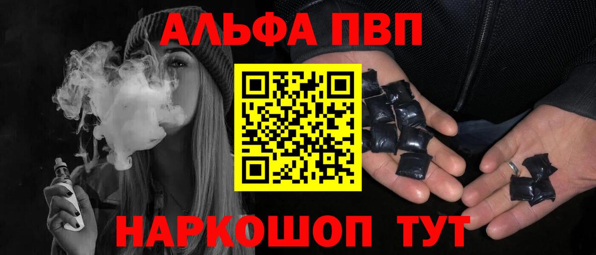 А ПВП VHQ Богородск