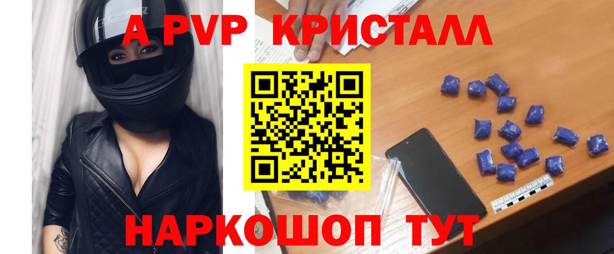 APVP крисы CK  Alpha-PVP крисы CK  Вход с VPN  Богородск 