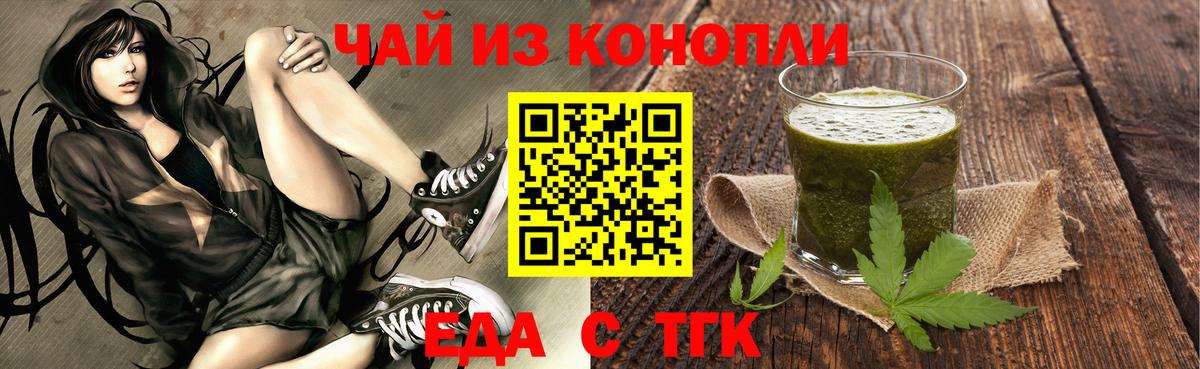 Богородск  Cannafood марихуана  Вход с VPN 
