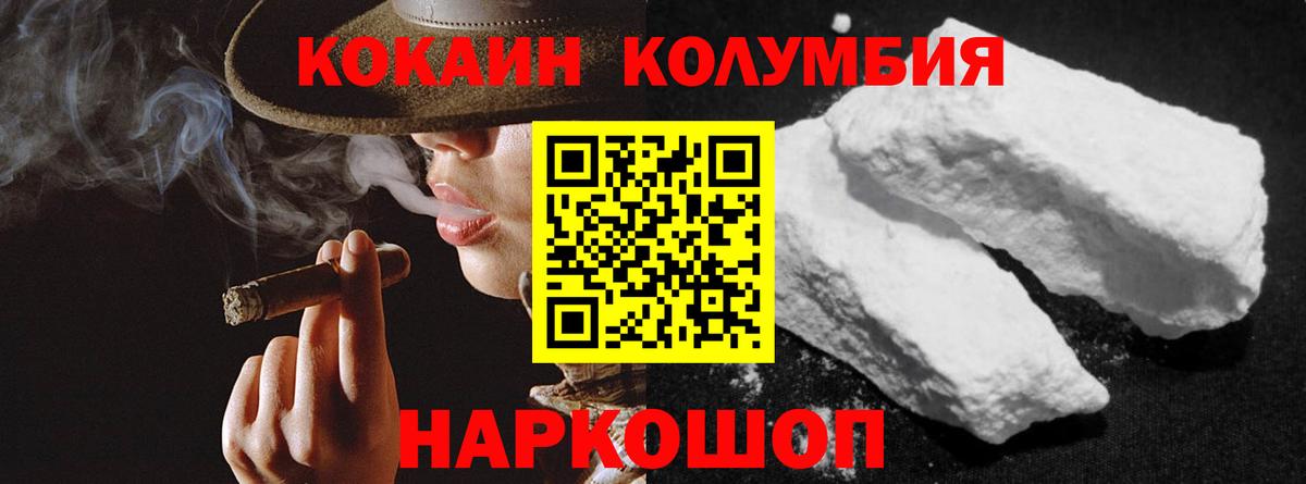 Богородск  COCAIN 97%  Вход с VPN  COCAIN  Кокаин Fish Scale 