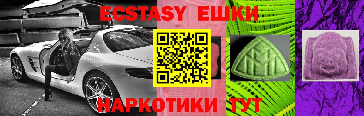 ЭКСТАЗИ  Экстази 280мг  Вход с VPN  Экстази 280 MDMA  kraken вход  Богородск 