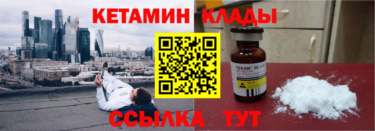 КЕТАМИН VHQ  Кетамин VHQ  Богородск  Вход с VPN 