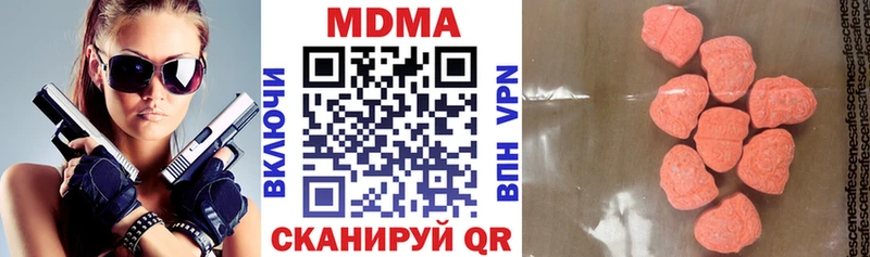 MDMA кристаллы Богородск