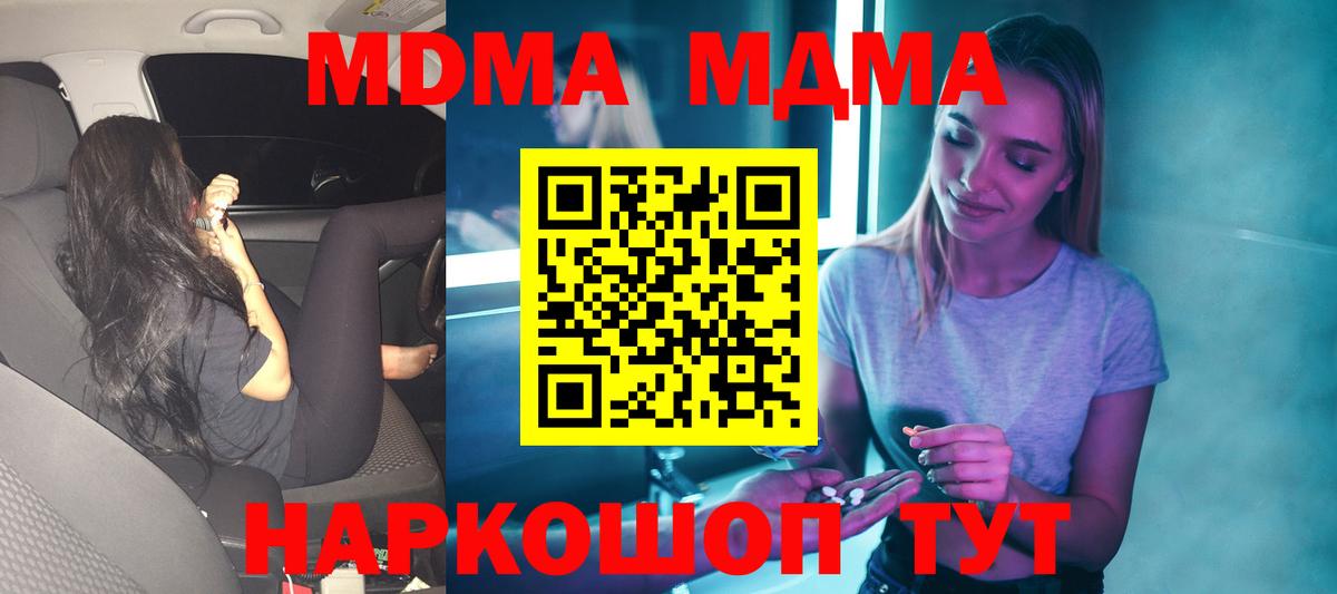 MDMA crystal  МДМА Molly  Богородск  Вход с VPN 