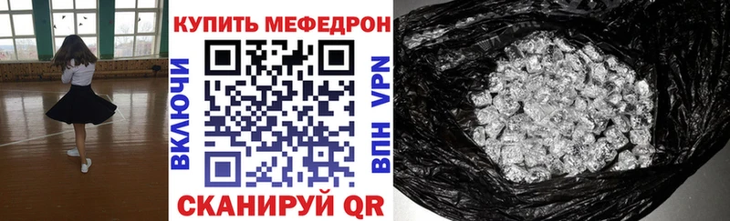 Меф мяу мяу мука Богородск