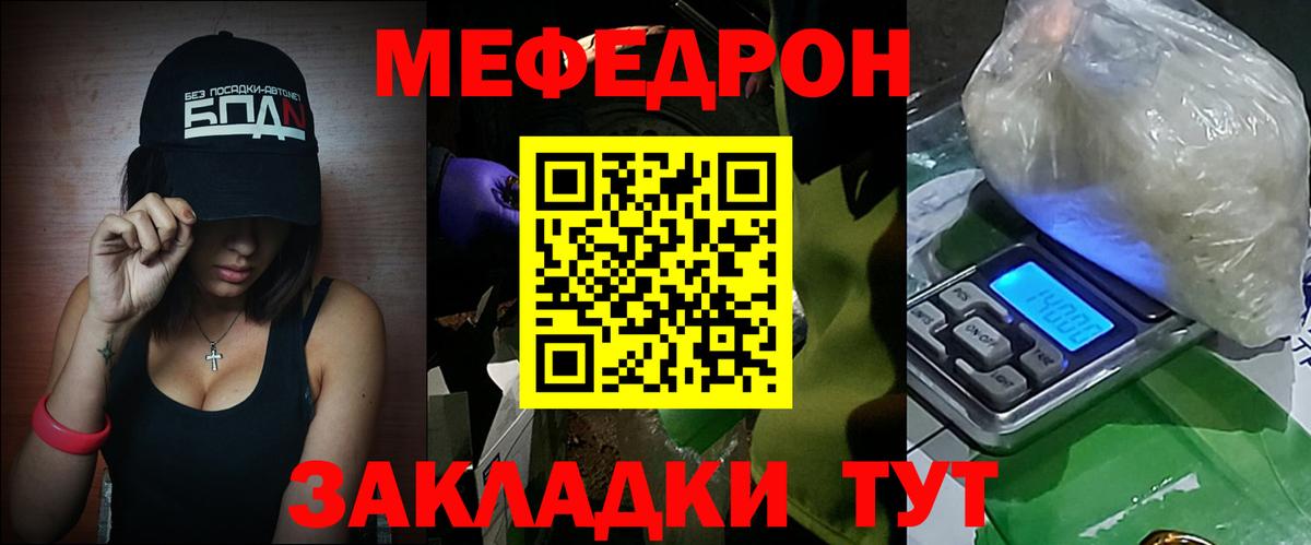 Меф  МЯУ-МЯУ mephedrone  Вход с VPN  Богородск 