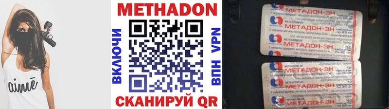 МЕТАДОН белоснежный  как найти закладки  Богородск 