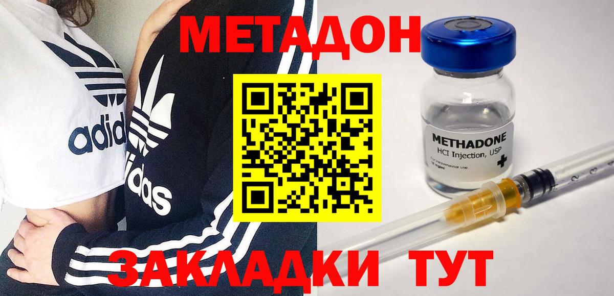 Метадон белоснежный  МЕТАДОН белоснежный  Вход с VPN  Богородск 