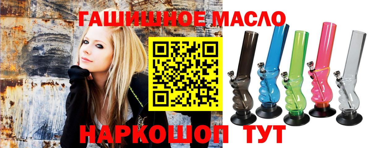 Дистиллят ТГК гашишное масло Богородск